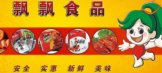 预包装食品在哪里进货最优惠,以下信息要了解!